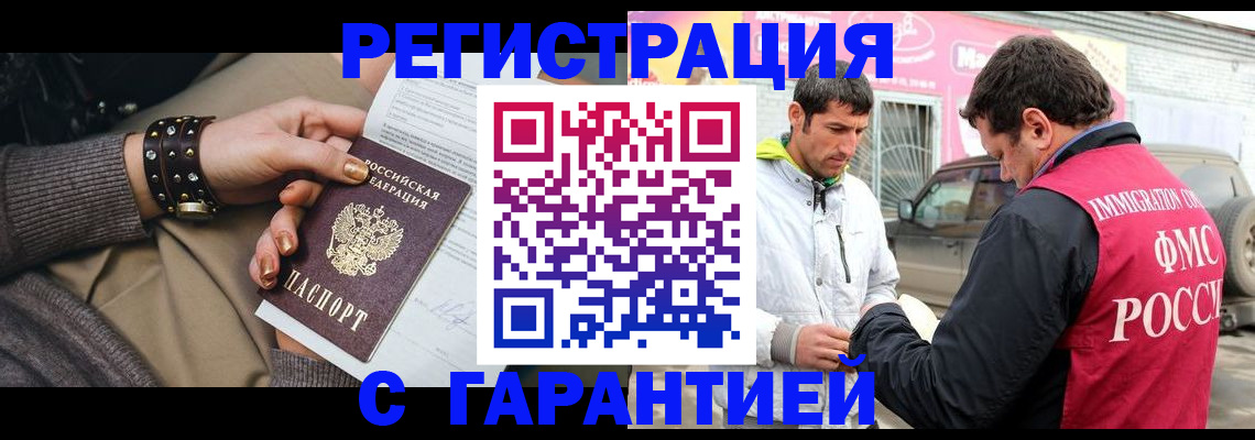 временная регистрация поиск в Лебедяни