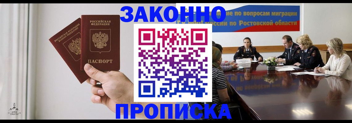 прописка в квартире в Лебедяни