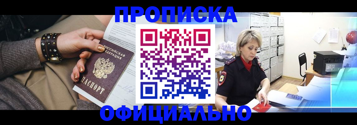 временная регистрация адрес в Лебедяни