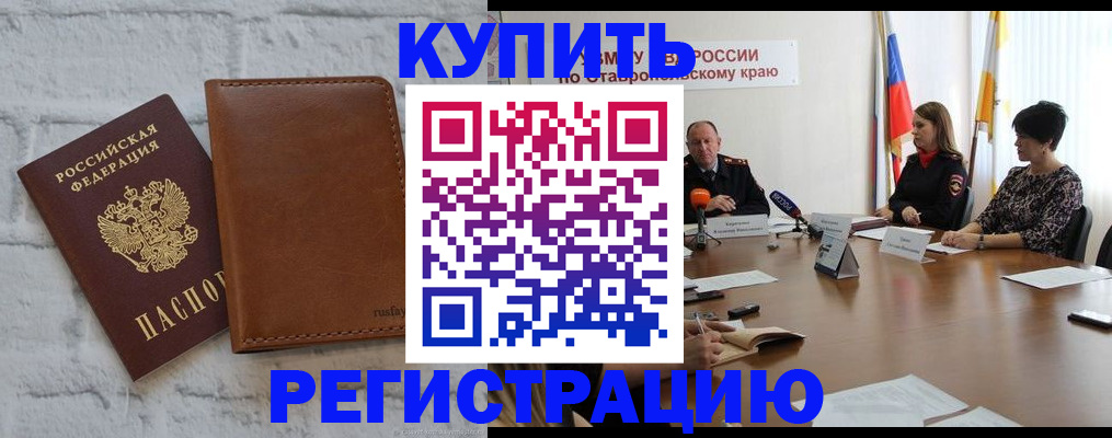 временная регистрация гарантия в Лебедяни