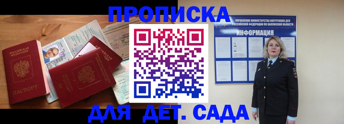 где прописаться в Лебедяни