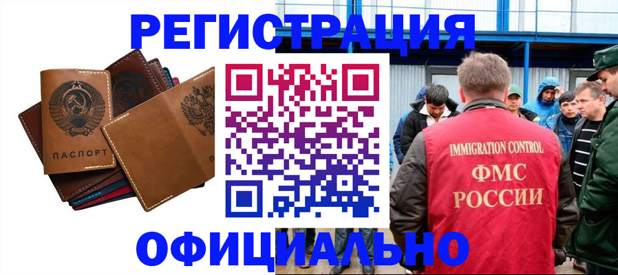 временная прописка в Лебедяни