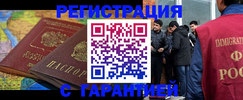 купить прописку в Лебедяни