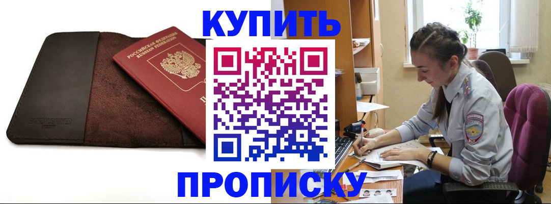 прописка паспорт в Лебедяни