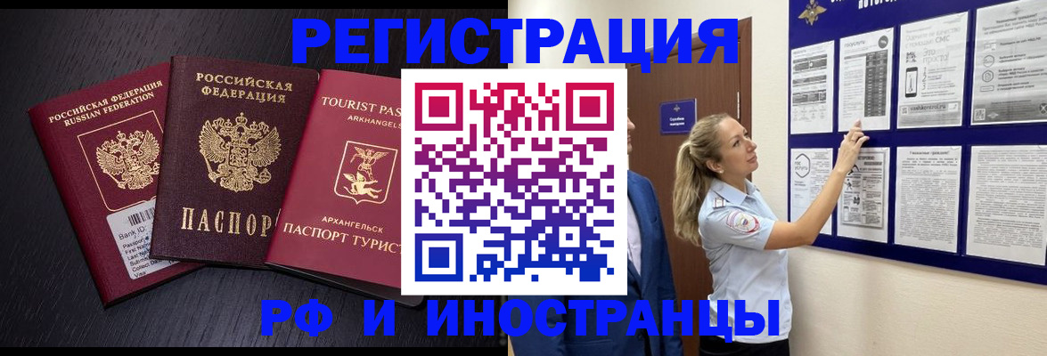 прописка паспорт в Лебедяни